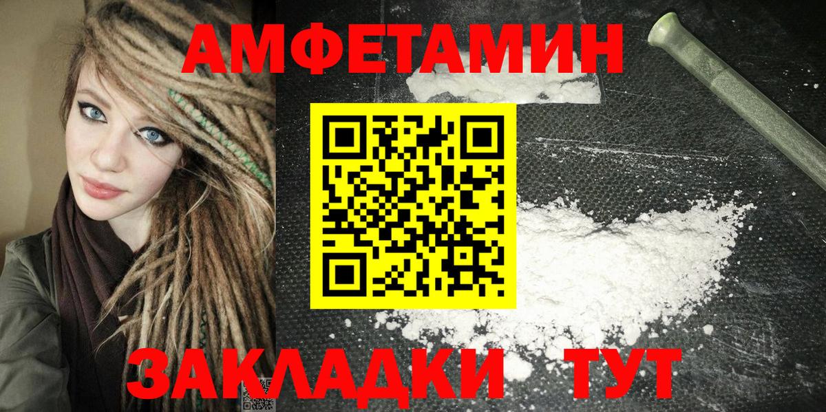 Amphetamine Розовый  Амфетамин  Кисловодск  Вход с VPN  АМФЕТАМИН 