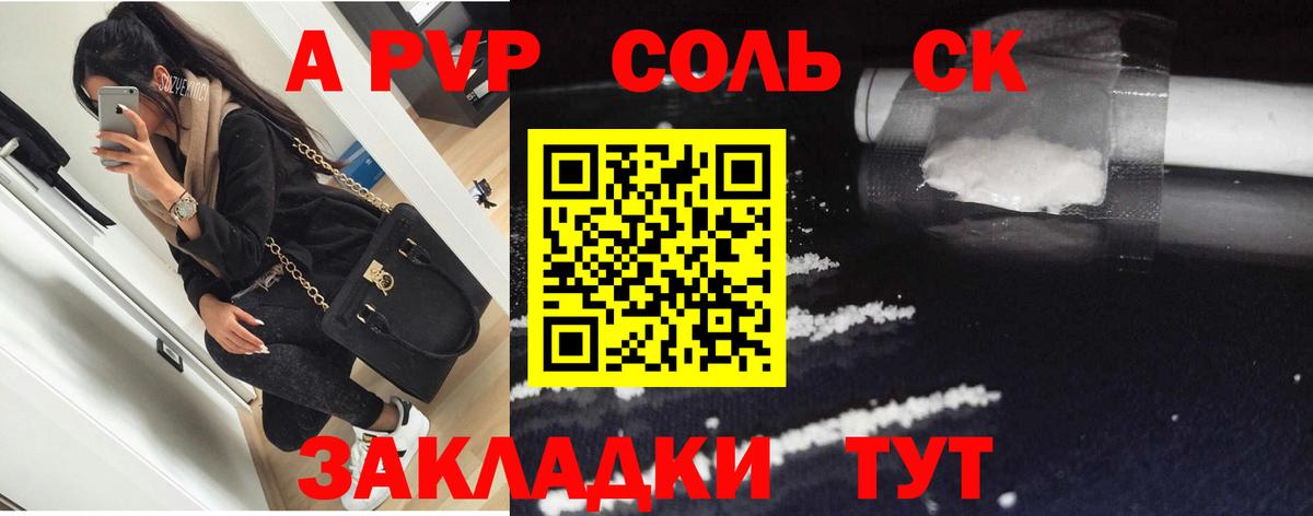 Alpha PVP Crystall Кисловодск