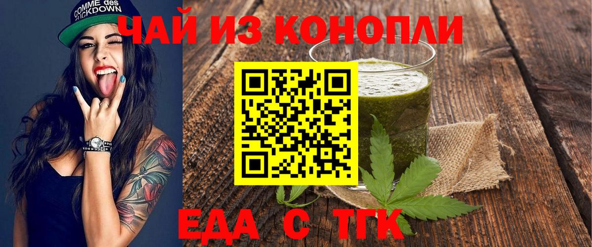 Кисловодск  Cannafood конопля  Вход с VPN 