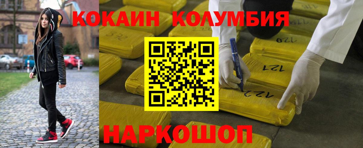 Кокаин Боливия  Вход с VPN  Cocaine  Кисловодск 