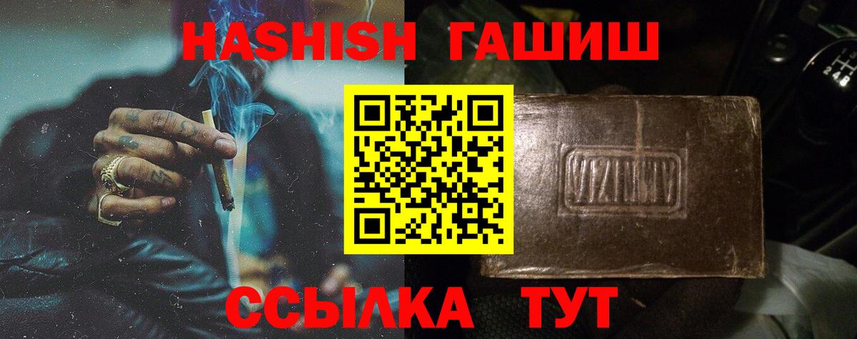 ГАШ гашик  Вход с VPN  Кисловодск  ГАШ  Гашиш VHQ 