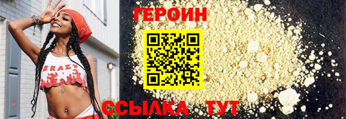 Кисловодск  ГЕРОИН белый  Вход с VPN 