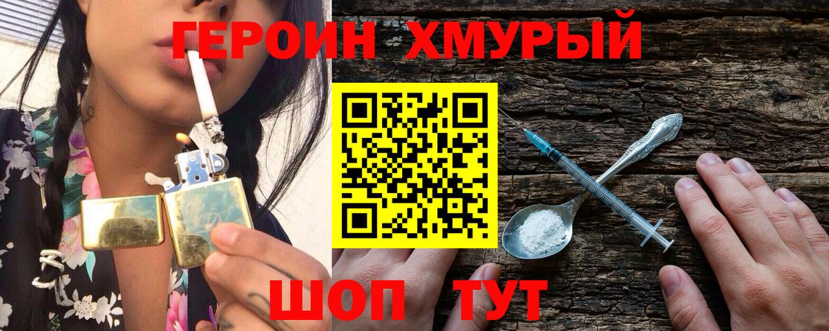 ГЕРОИН афганец Кисловодск