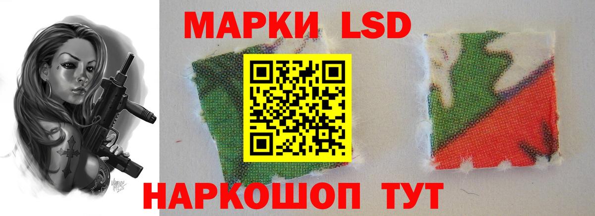ЛСД экстази кислота Кисловодск