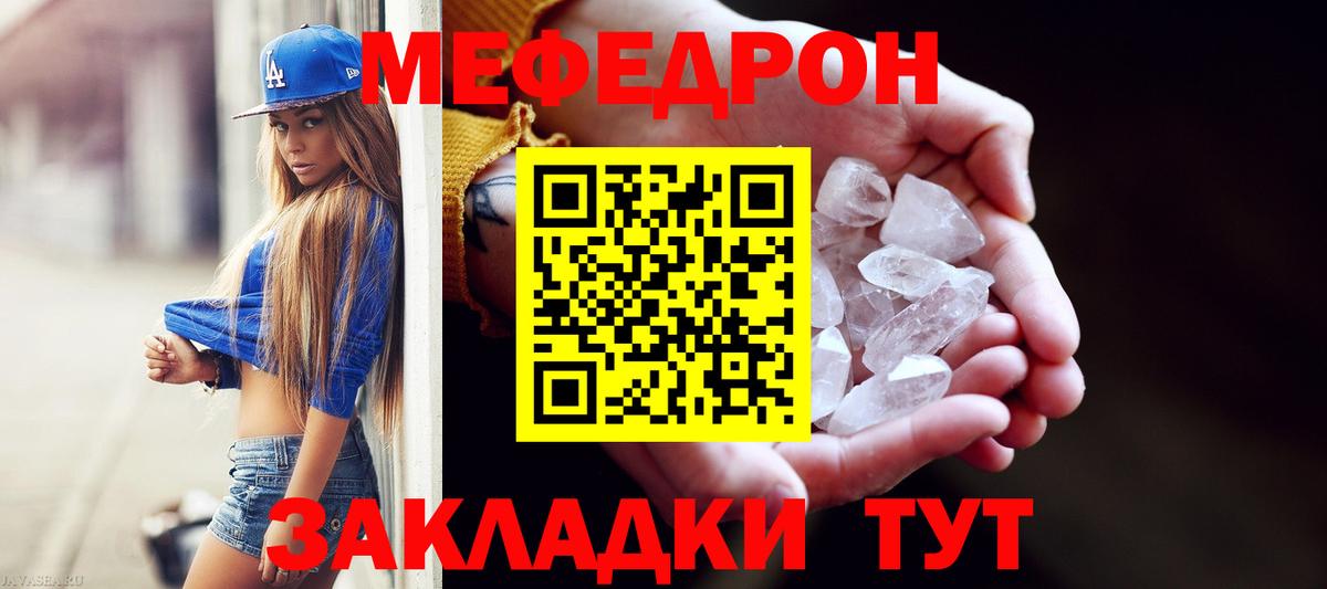 МЕФ мука Кисловодск