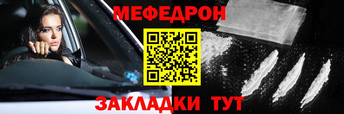 Кисловодск  Меф кристаллы  Мефедрон  Вход с VPN  МЯУ-МЯУ VHQ 