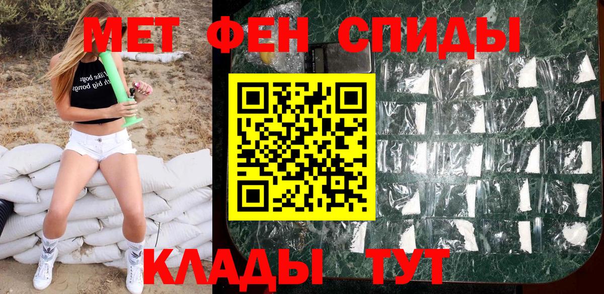 МЕТАМФЕТАМИН пудра  Вход с VPN  Кисловодск 