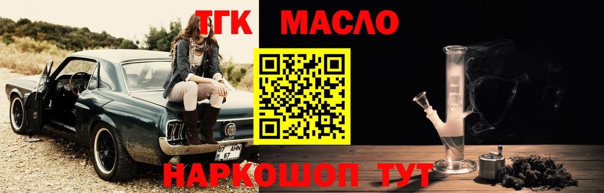 Дистиллят ТГК гашишное масло  ТГК жижа  Вход с VPN  Кисловодск 